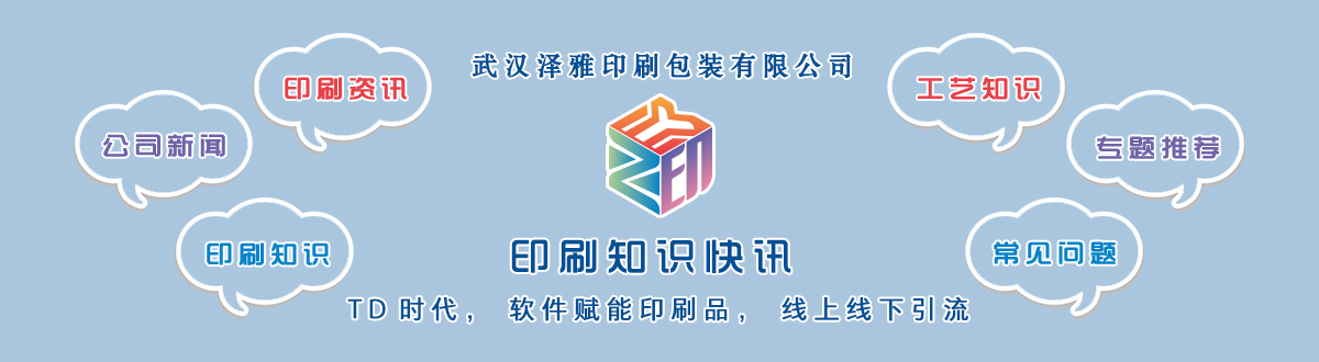 公司新聞 - 不干膠咨詢-不干膠知識-標簽新聞-標簽知識 - 武漢不干膠標簽印刷廠家